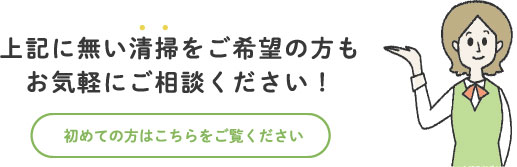 初めての方はこちらをご覧ください